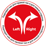   ПОДХОДИТ КАК ДЛЯ ПРАВОЙ ТАК И ДЛЯ ЛЕВОЙ СТОРОНЫ.